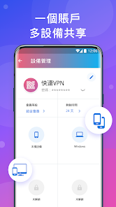 快连加速器最新版本2.0android下载效果预览图