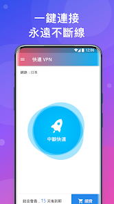 快连加速器最新版本2.0android下载效果预览图